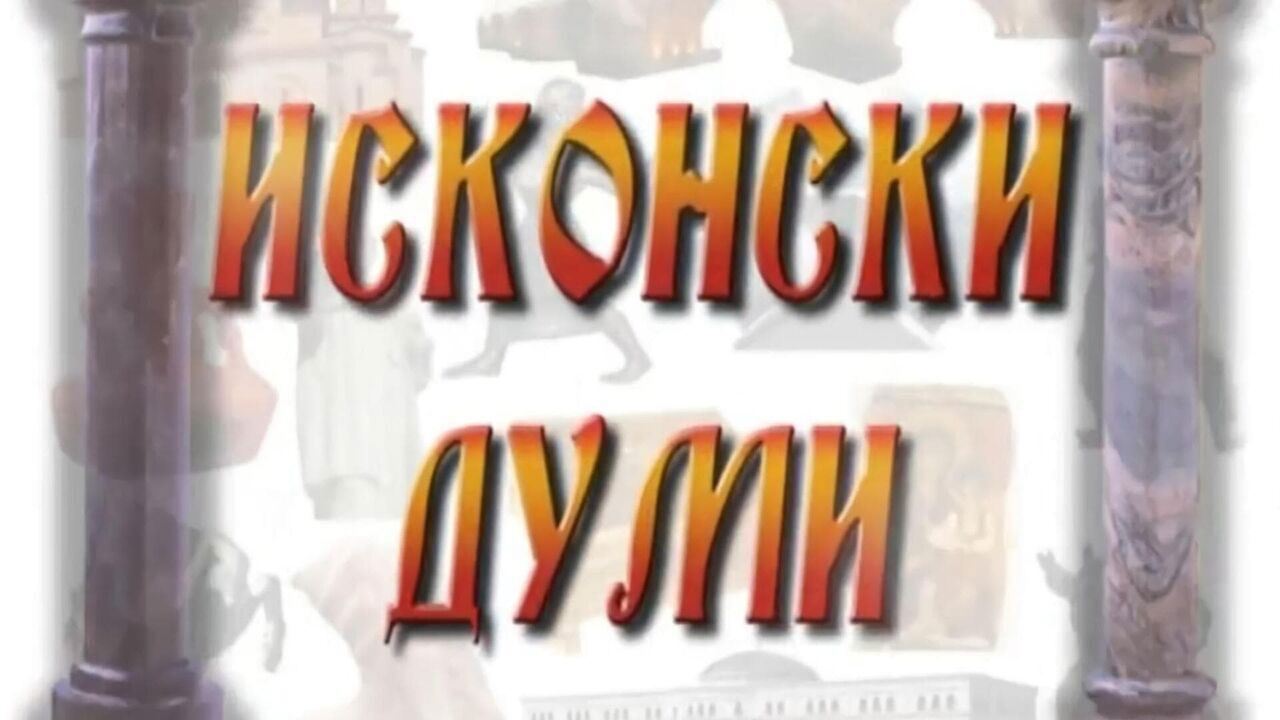 Slika oddaje