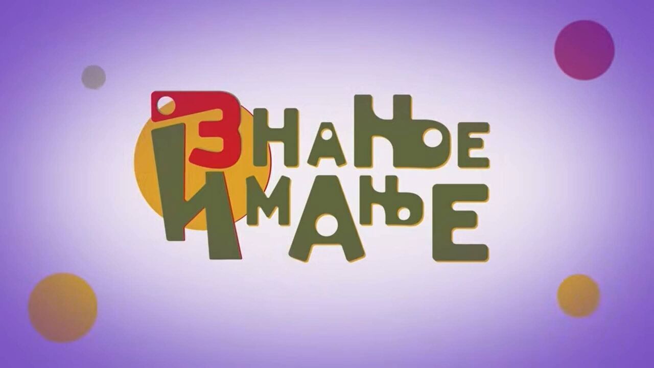 Slika oddaje
